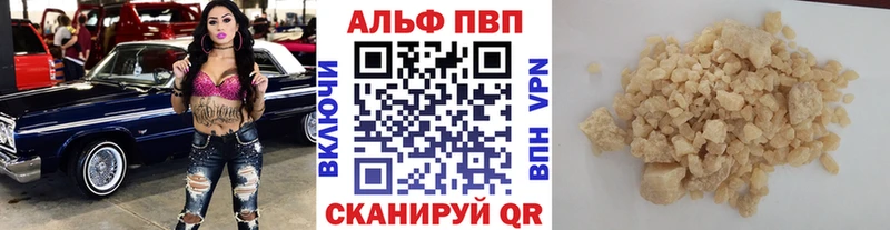 Купить  Элиста  A PVP СК 