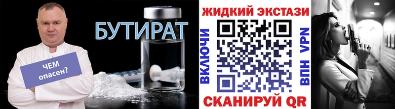 Бутират буратино  Купить  Элиста 