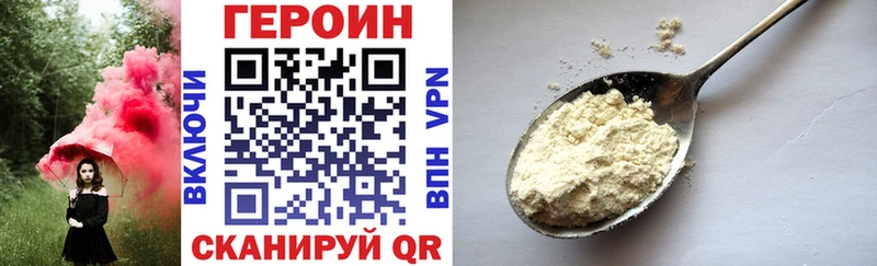 Героин Афган  Купить  Элиста 