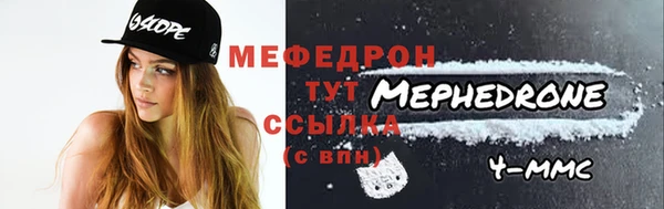 мяу мяу кристалл Касимов