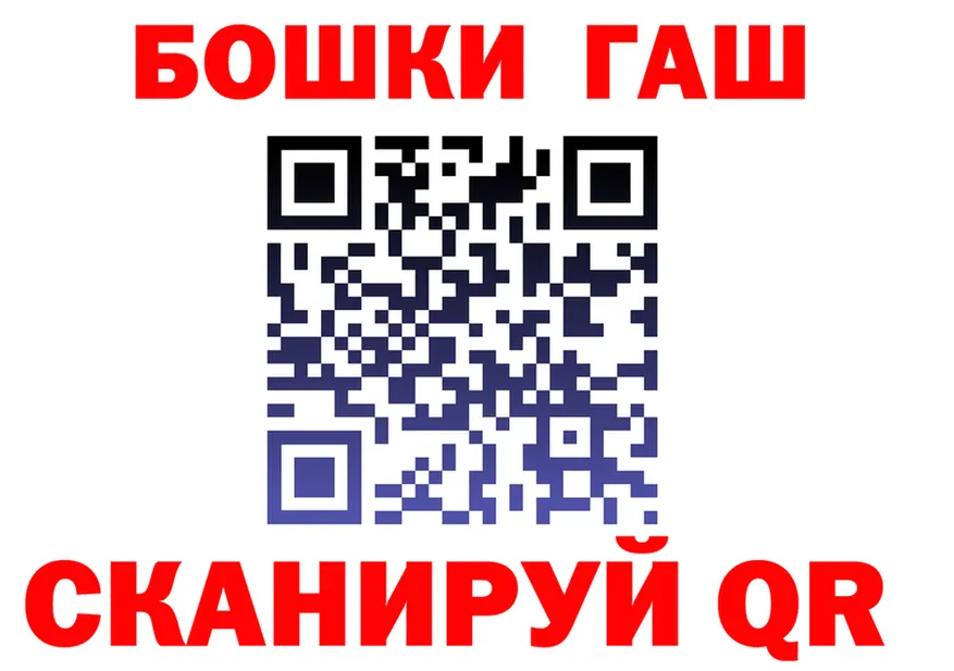 ГАШ хэш ссылка darknet hydra Элиста