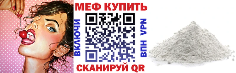 Купить закладки  Элиста  МЯУ-МЯУ mephedrone 